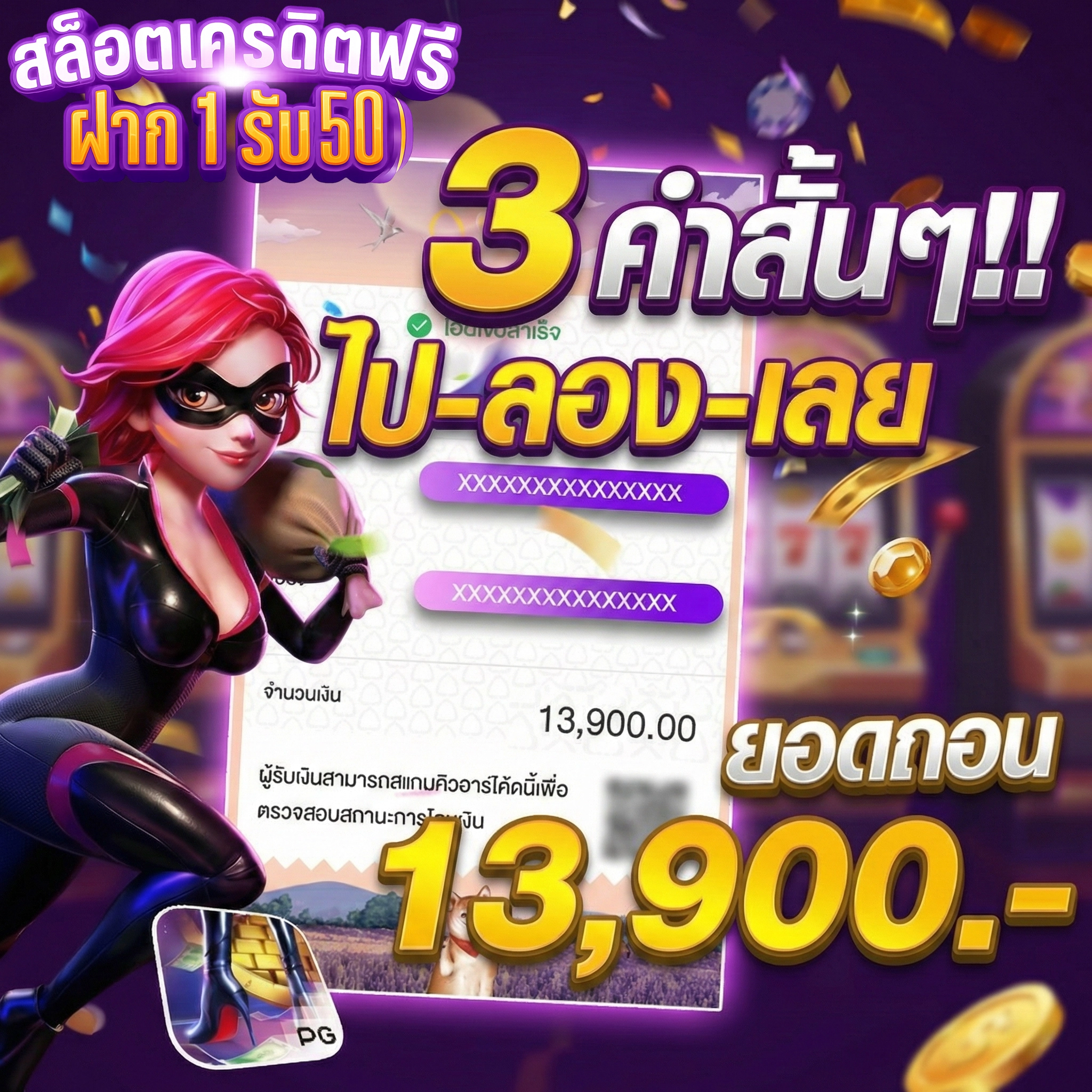 ฟรีเครดิต ล่าสุด