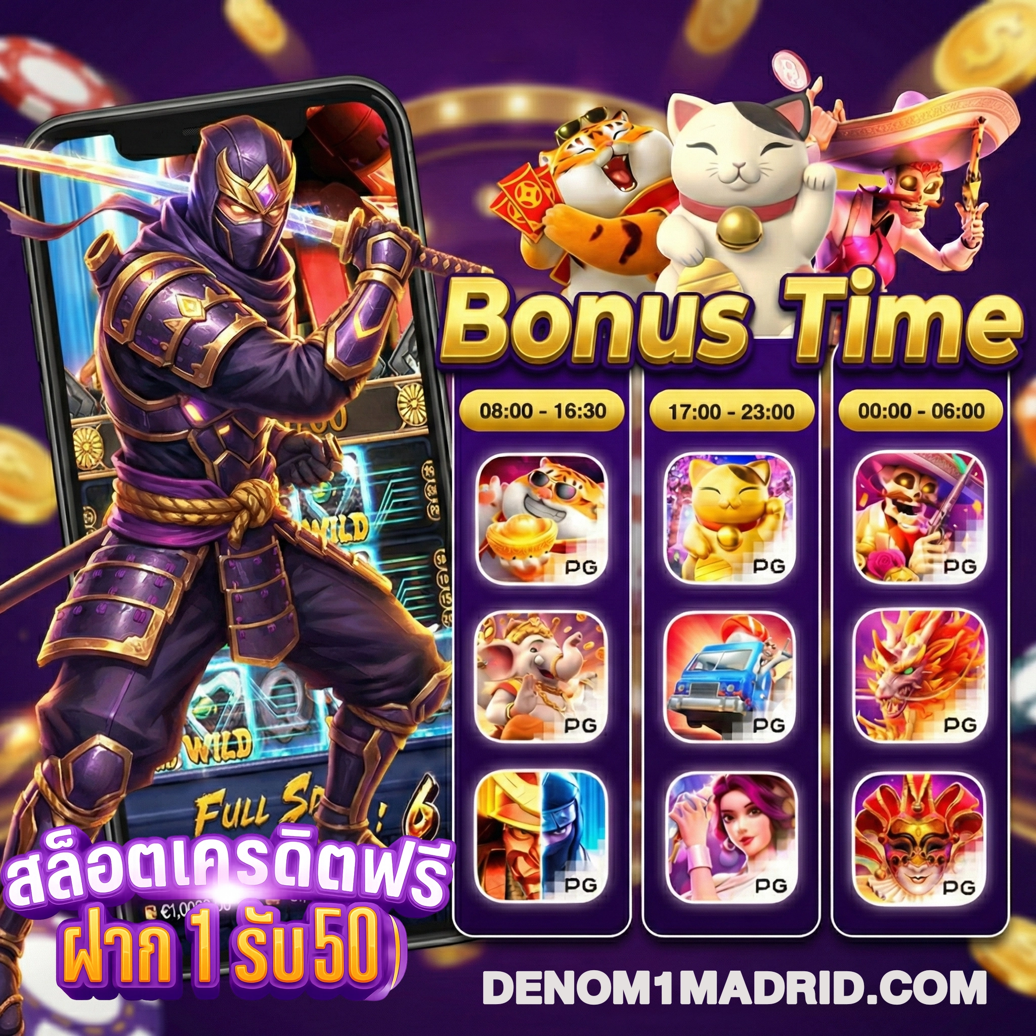สล็อตเครดิตฟรี ฝาก 1 รับ 50